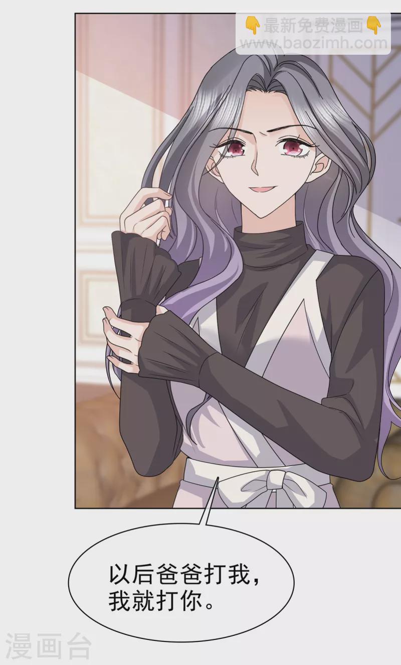 第87话 脸被打了？-第90话