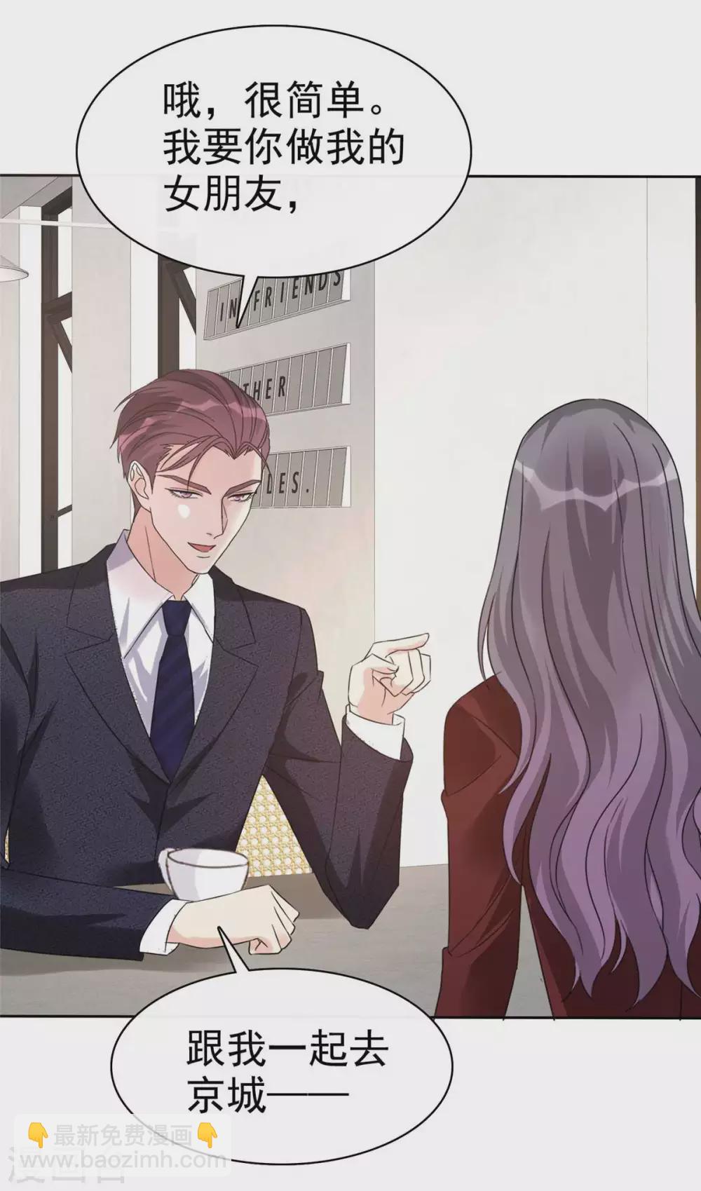 第9话 做我女朋友-第10话