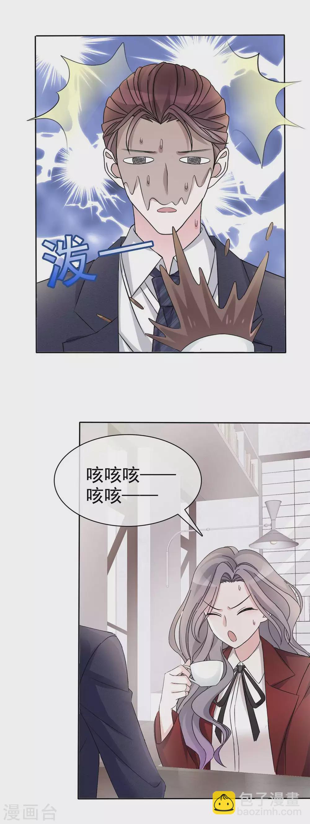 第9话 做我女朋友-第10话