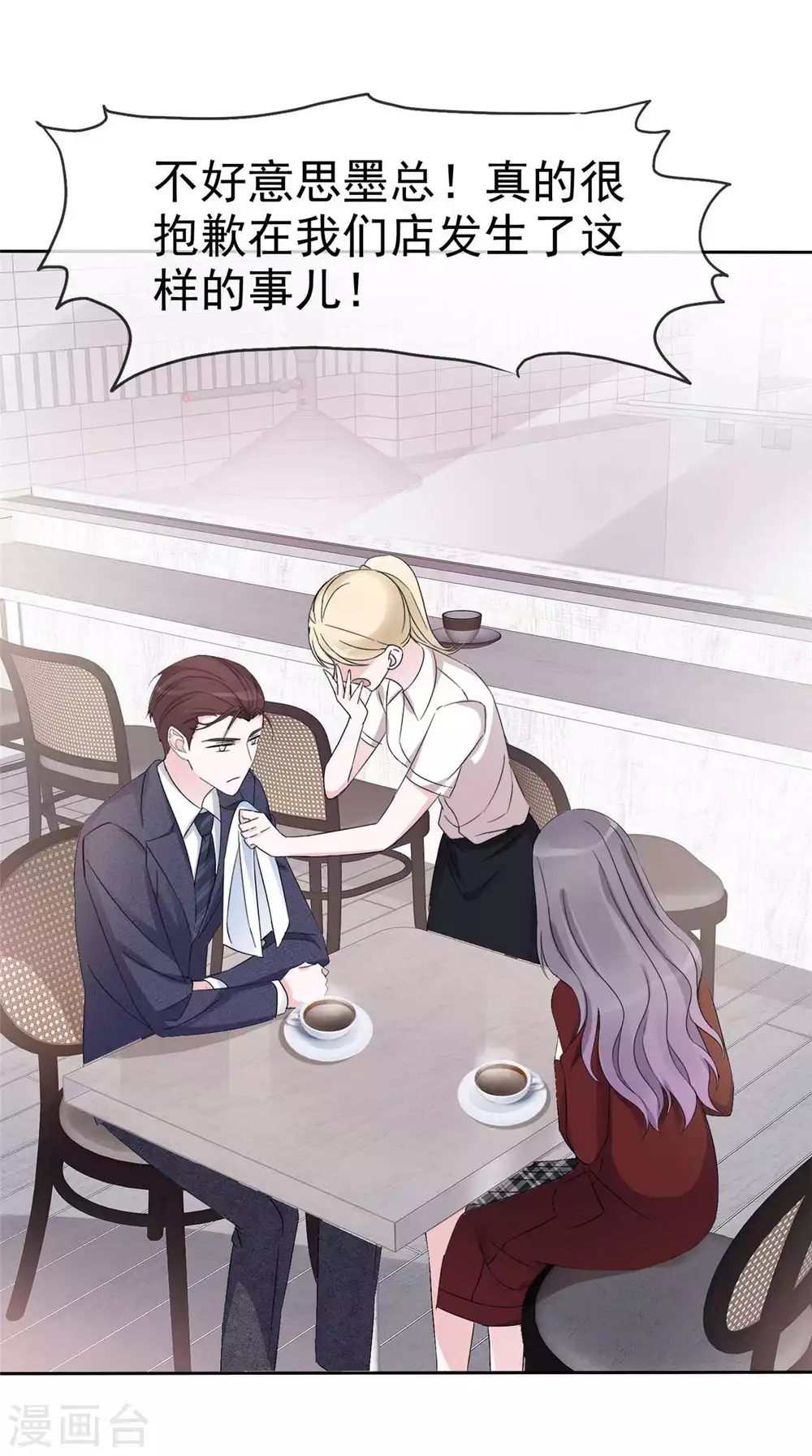 第9话 做我女朋友-第10话