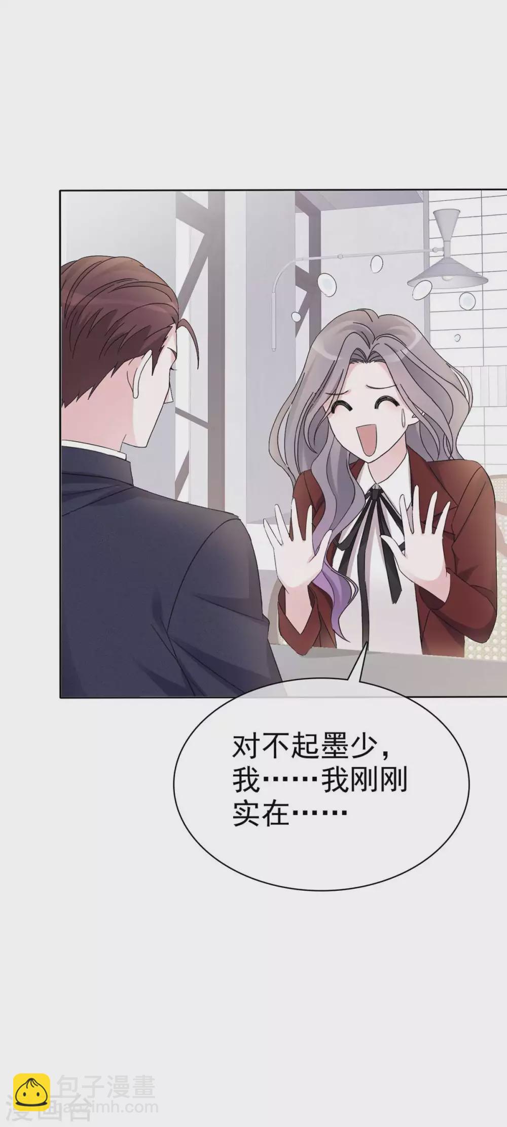 第9话 做我女朋友-第10话