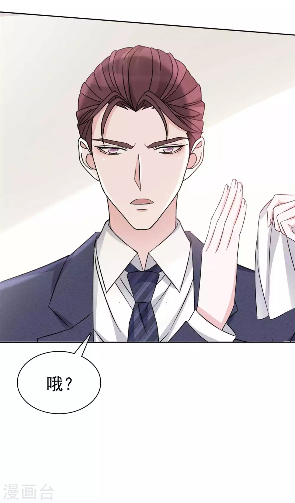 第9话 做我女朋友-第10话