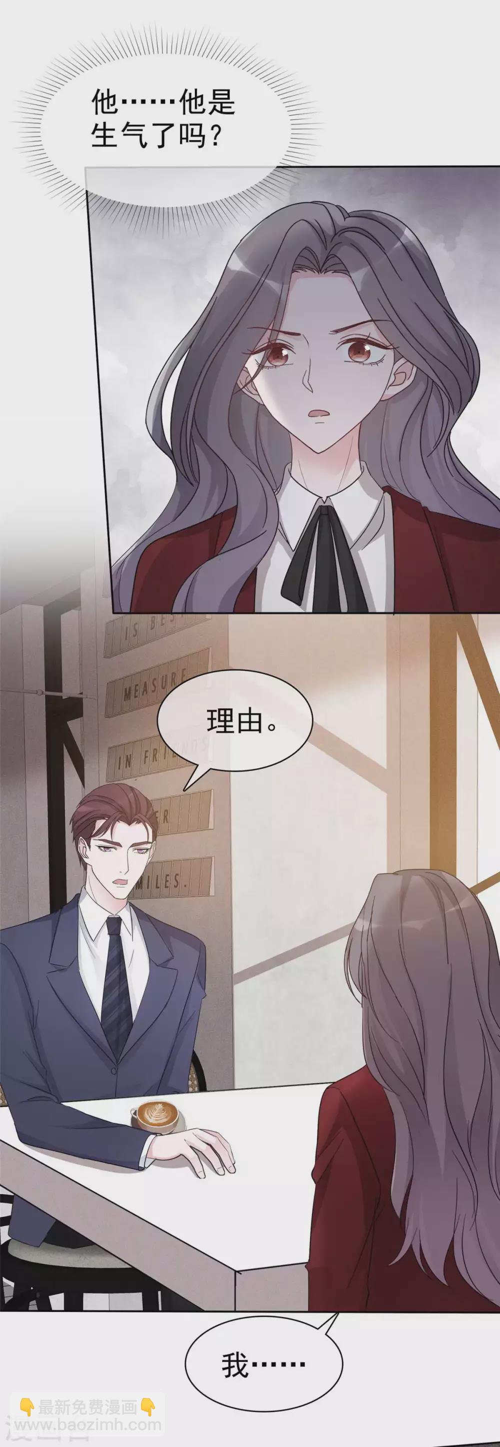 第9话 做我女朋友-第10话