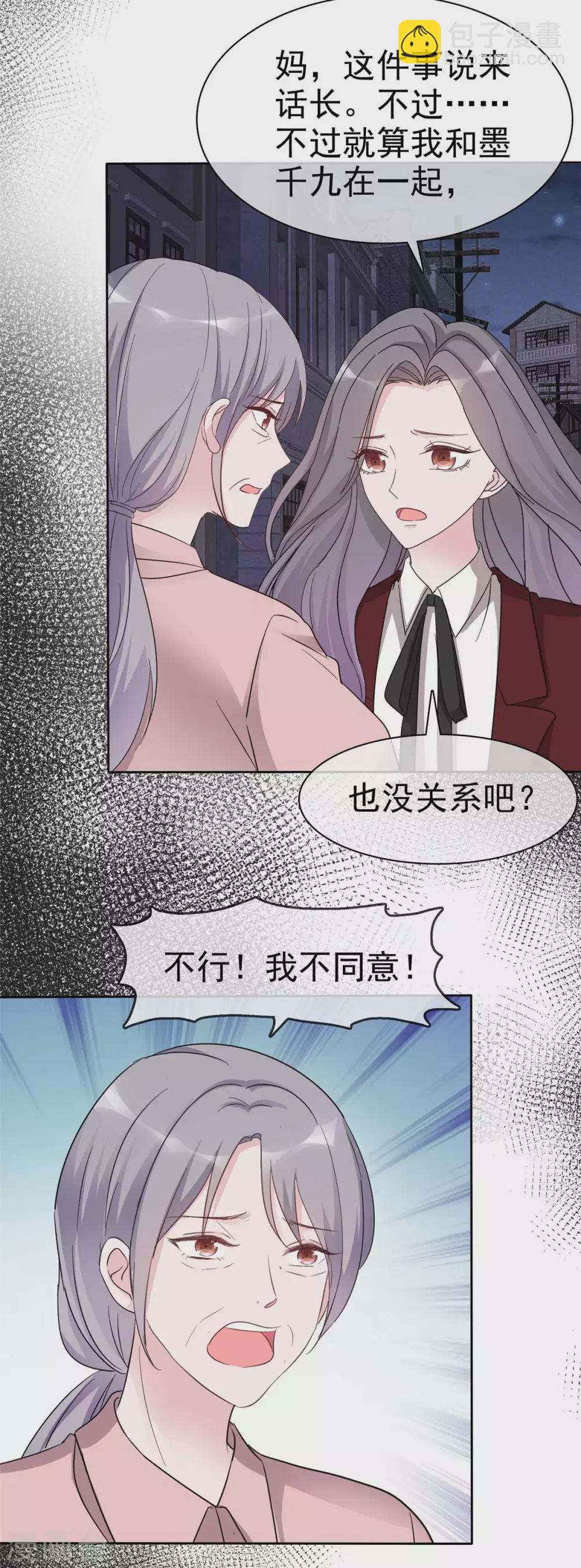 第9话 做我女朋友-第10话