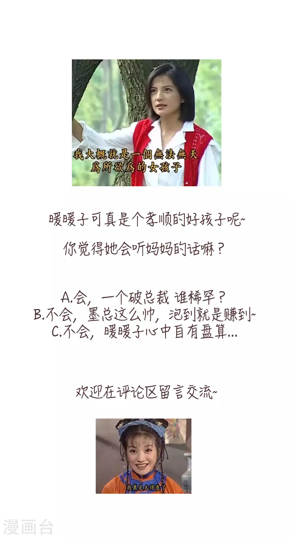 第9话 做我女朋友-第10话