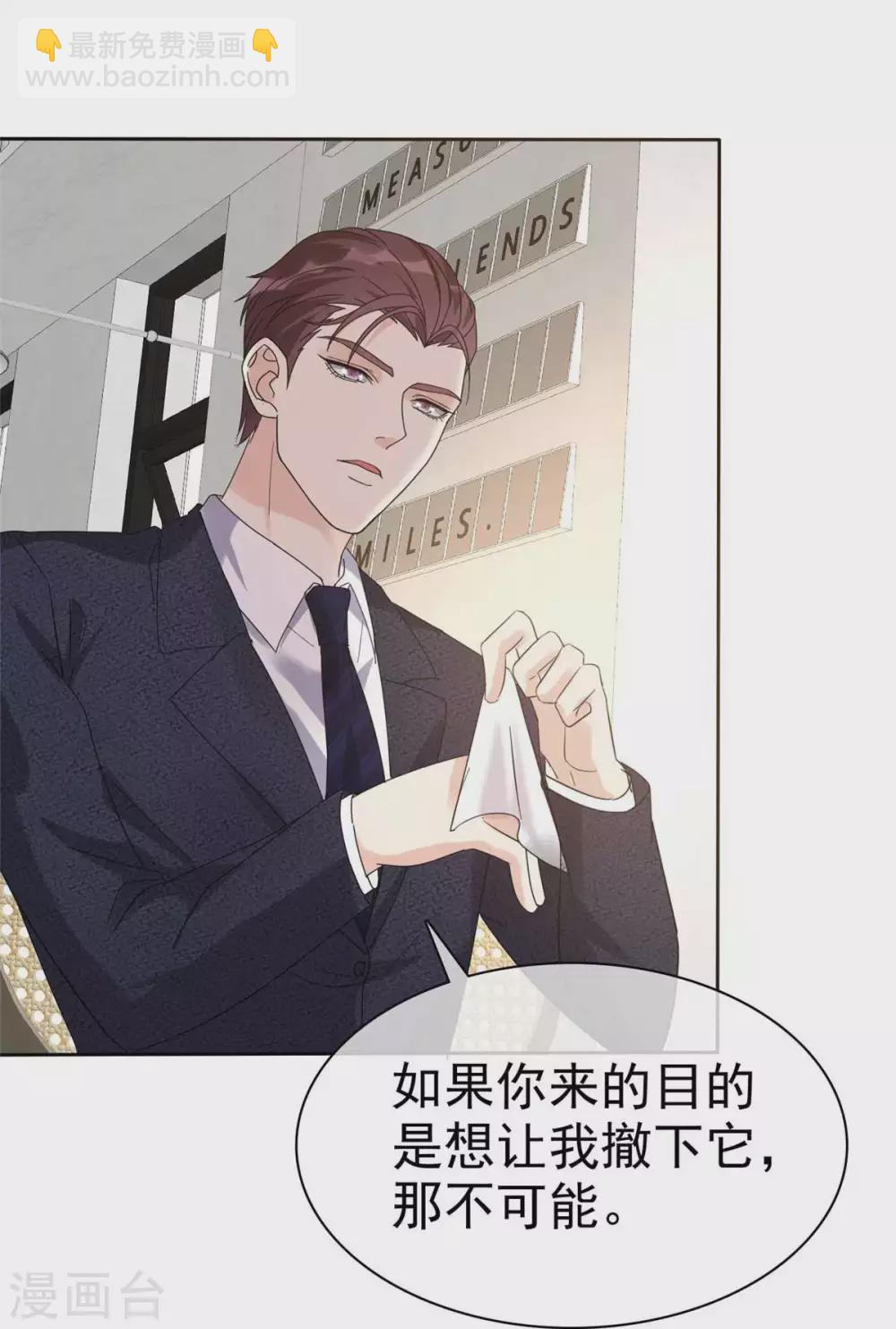 第9话 做我女朋友-第10话