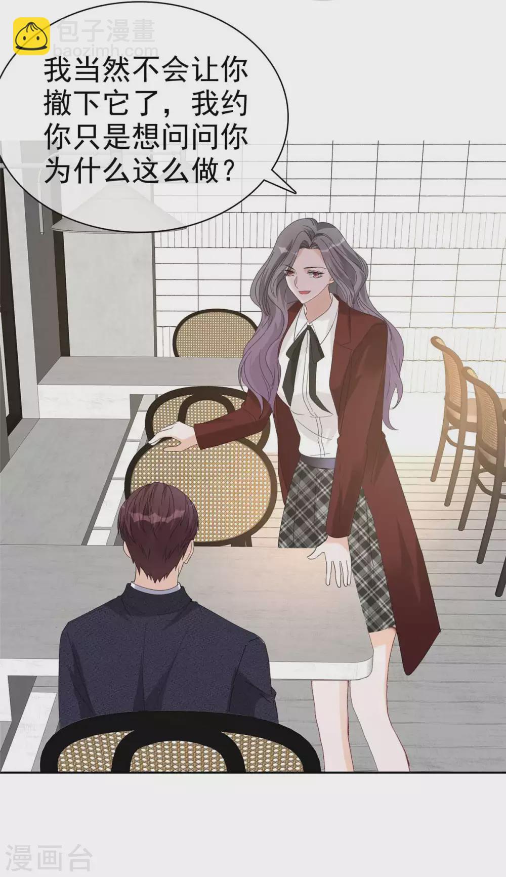 第9话 做我女朋友-第10话