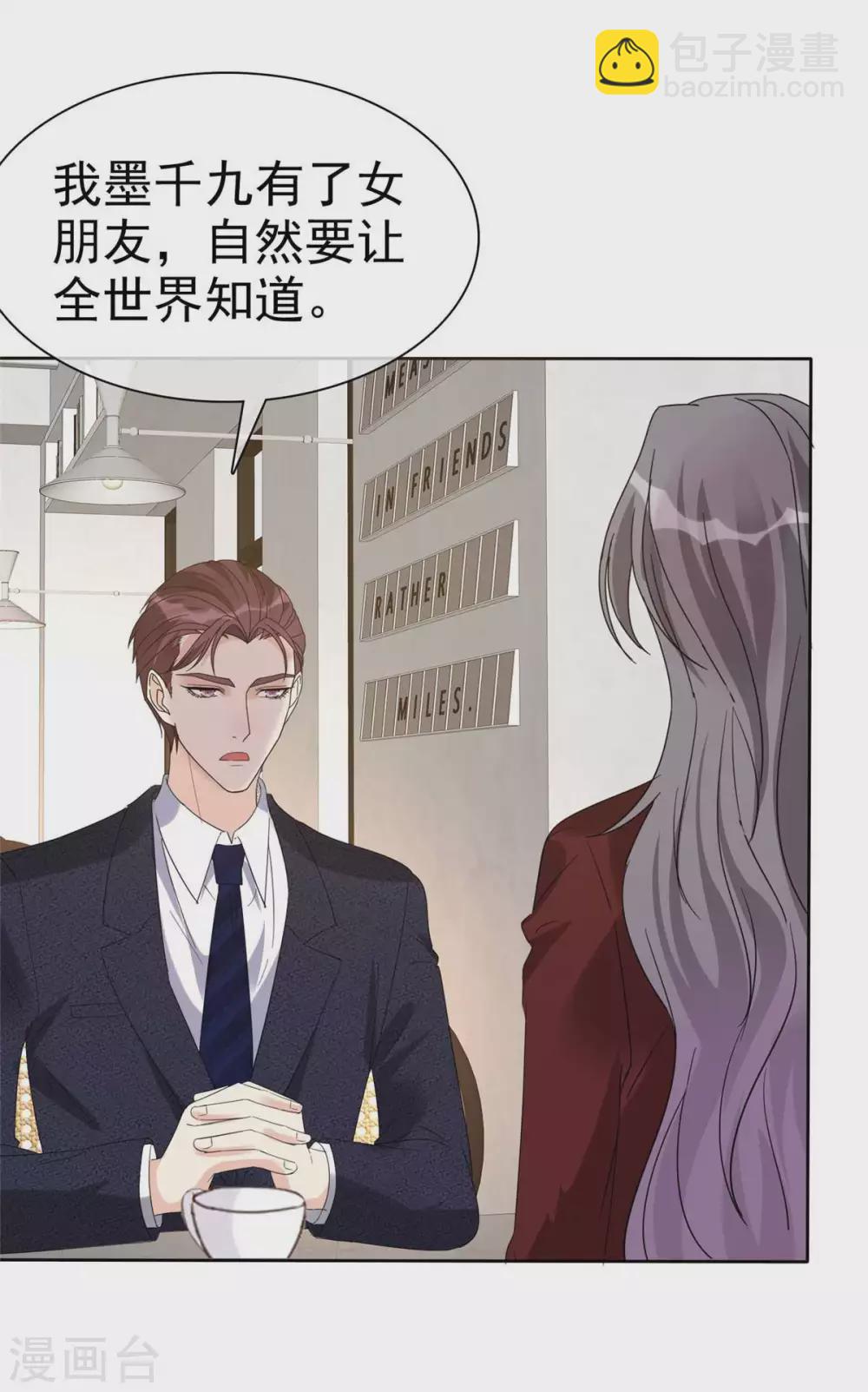 第9话 做我女朋友-第10话