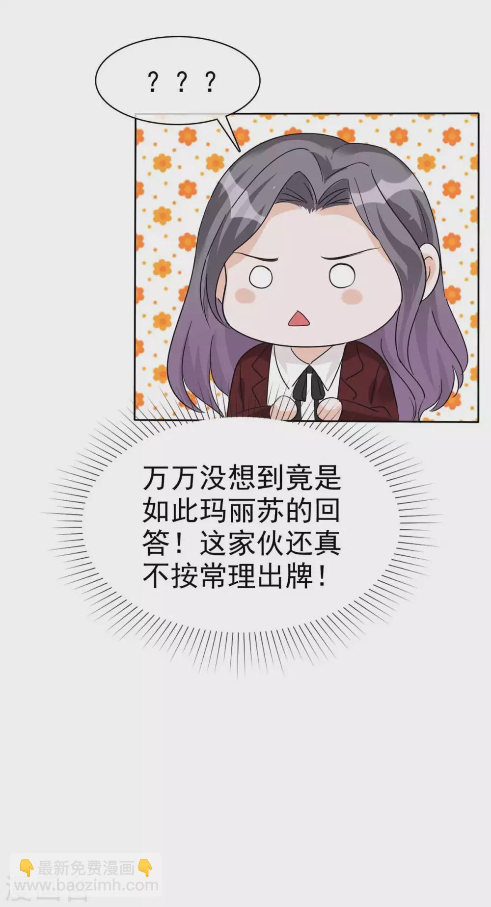 第9话 做我女朋友-第10话