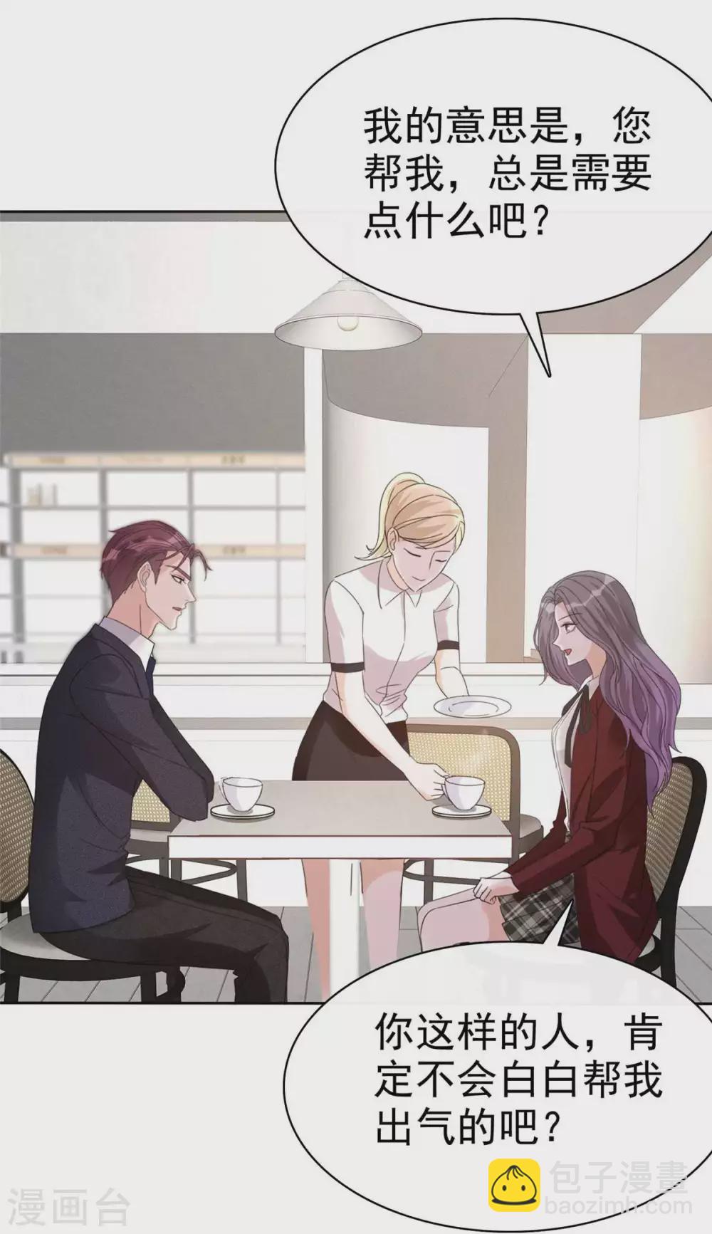 第9话 做我女朋友-第10话