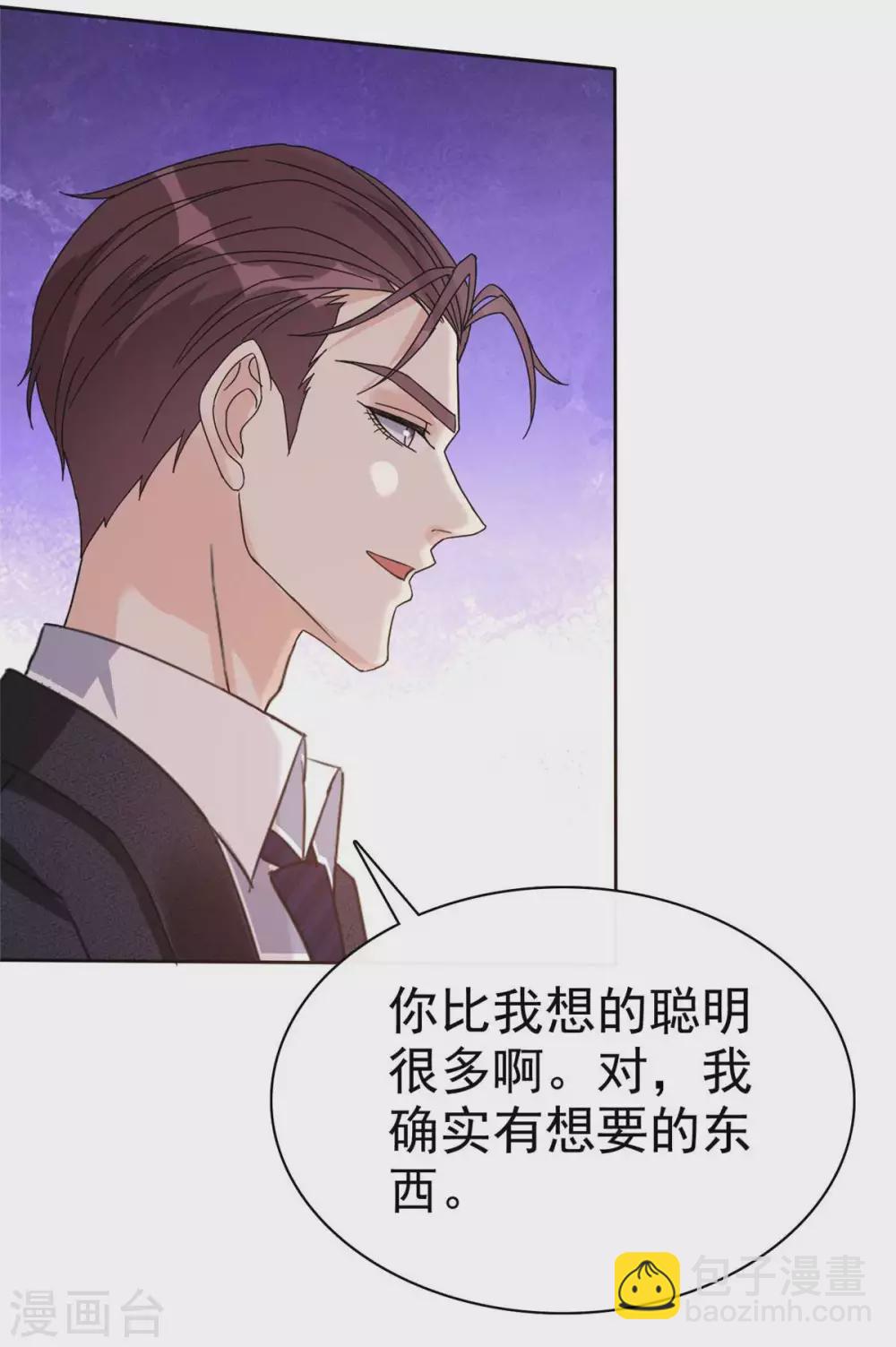 第9话 做我女朋友-第10话