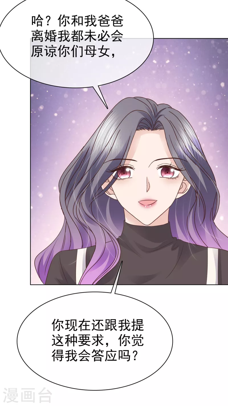 第89话 伤敌一千自损八百-第92话