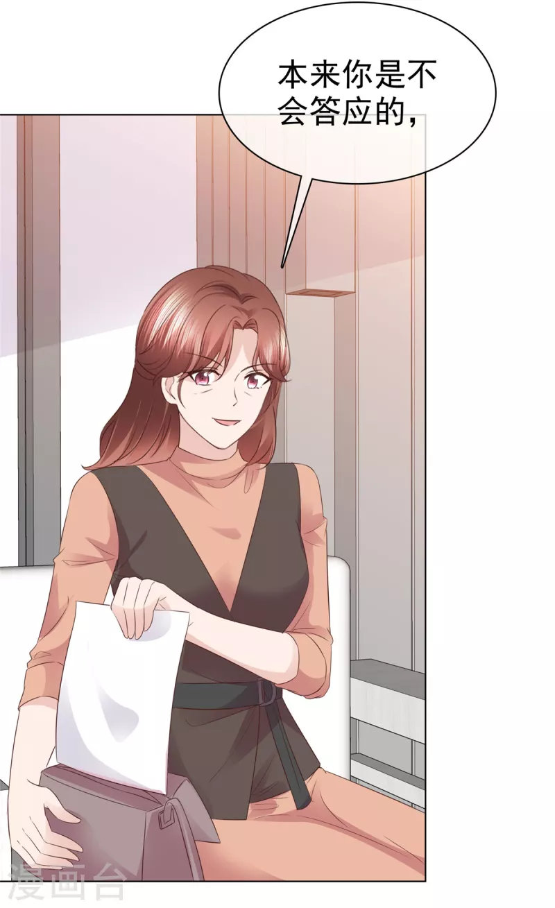 第89话 伤敌一千自损八百-第92话