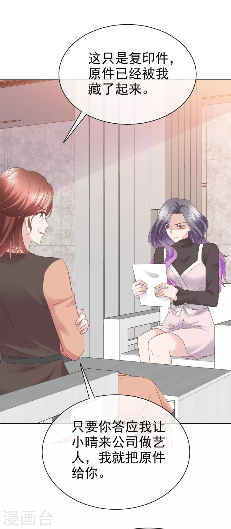 第89话 伤敌一千自损八百-第92话