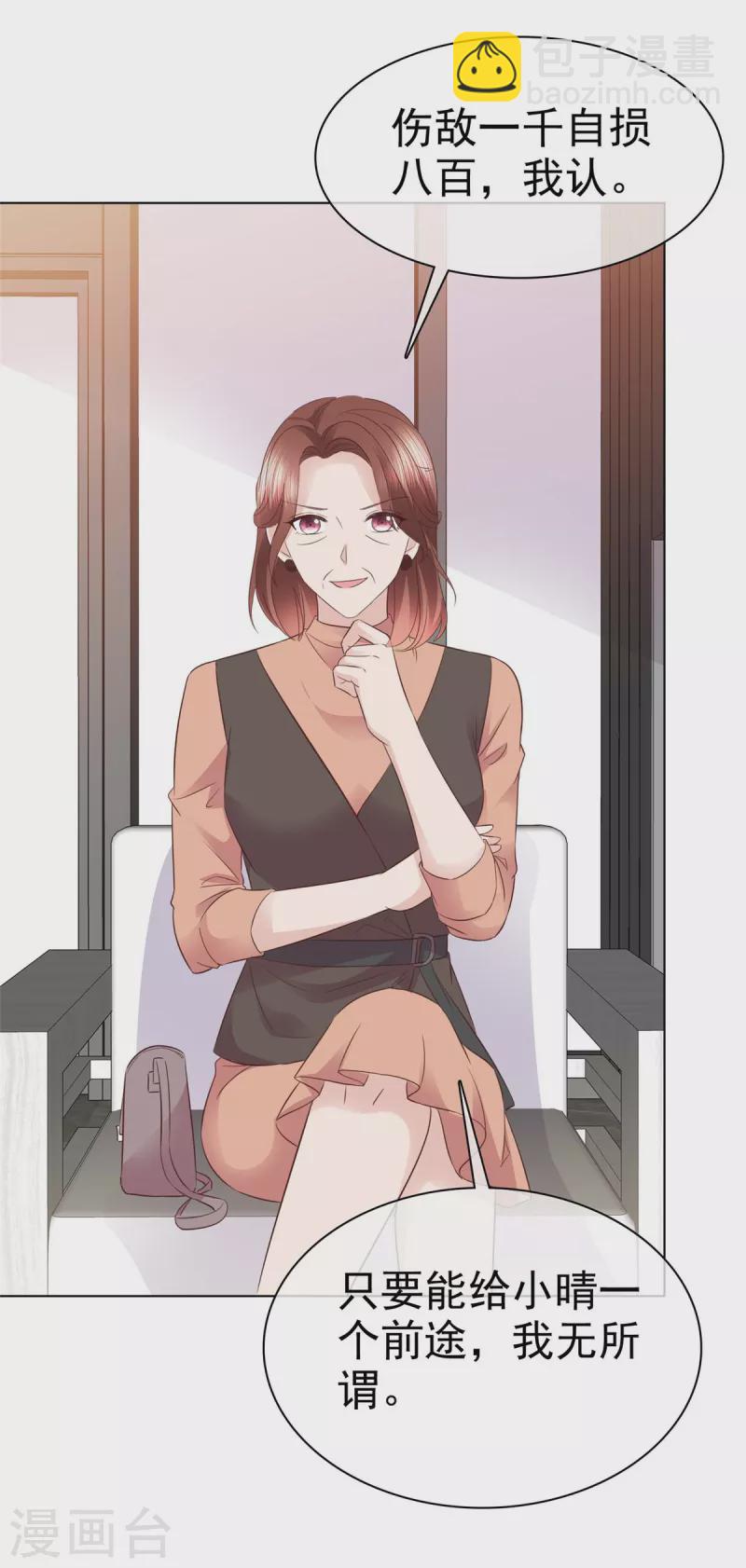 第89话 伤敌一千自损八百-第92话