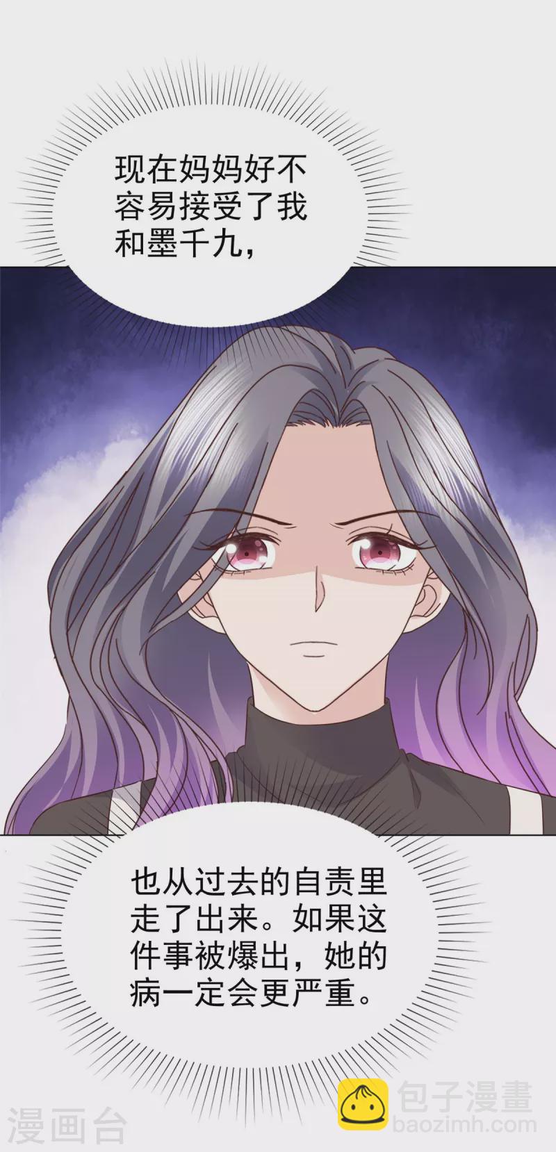 第89话 伤敌一千自损八百-第92话