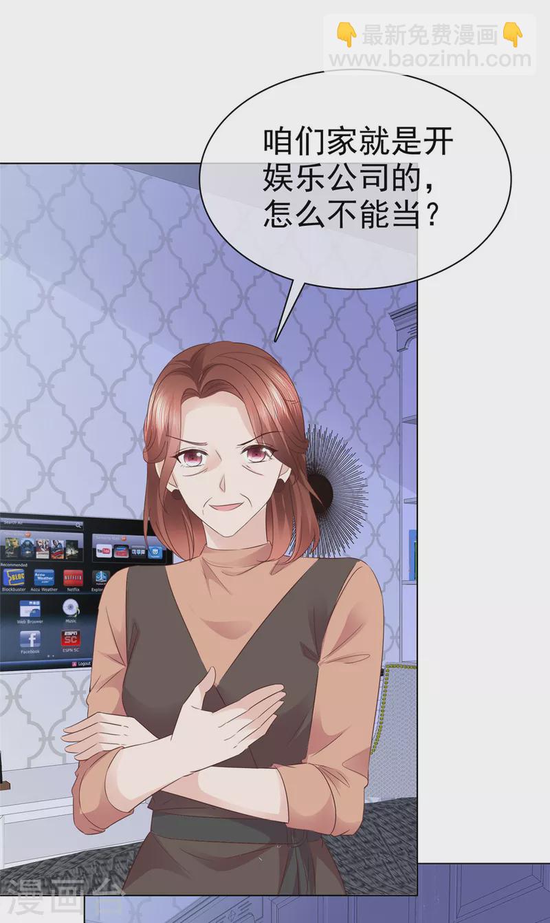 第89话 伤敌一千自损八百-第92话