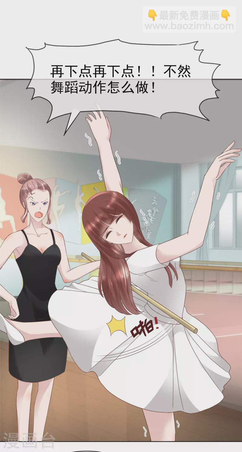 第91话 故意针对我-第94话