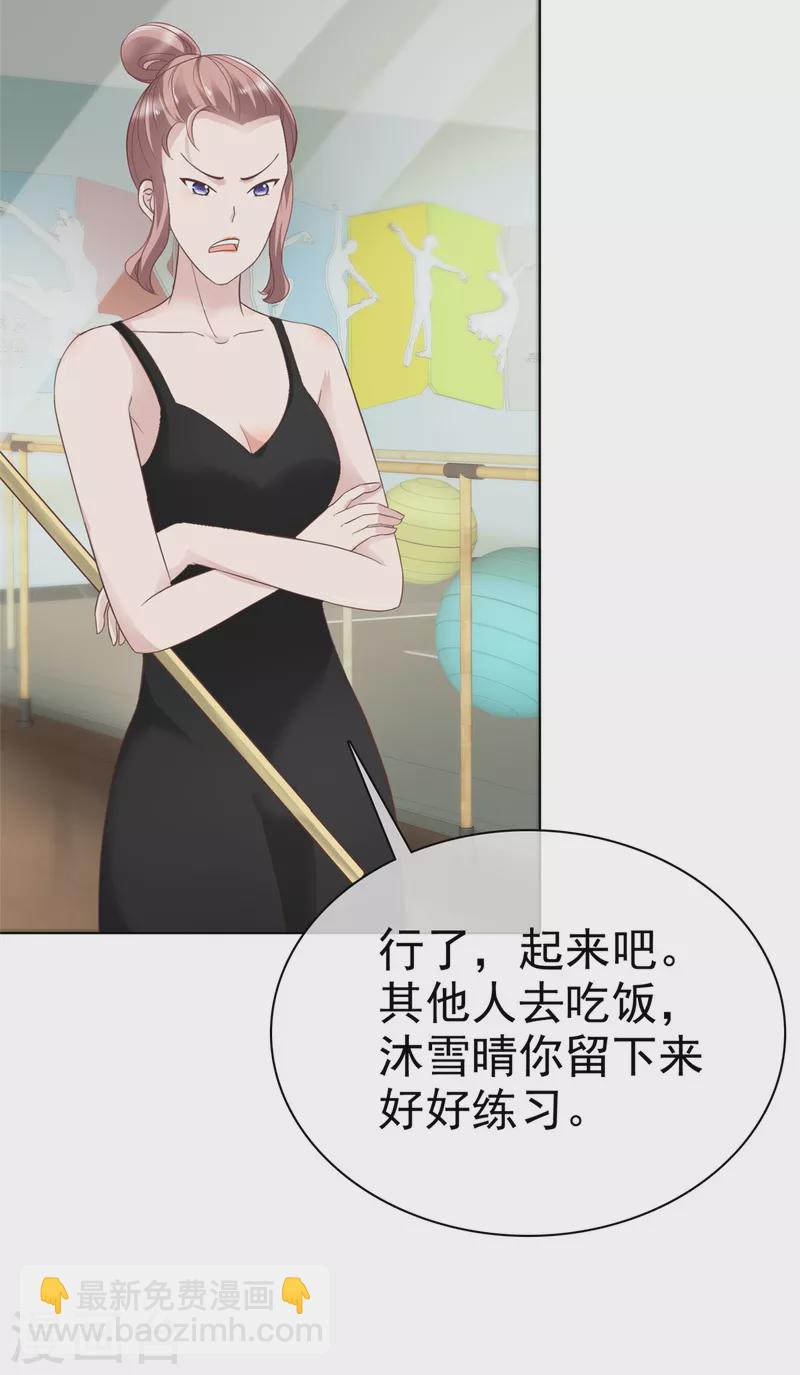 第91话 故意针对我-第94话