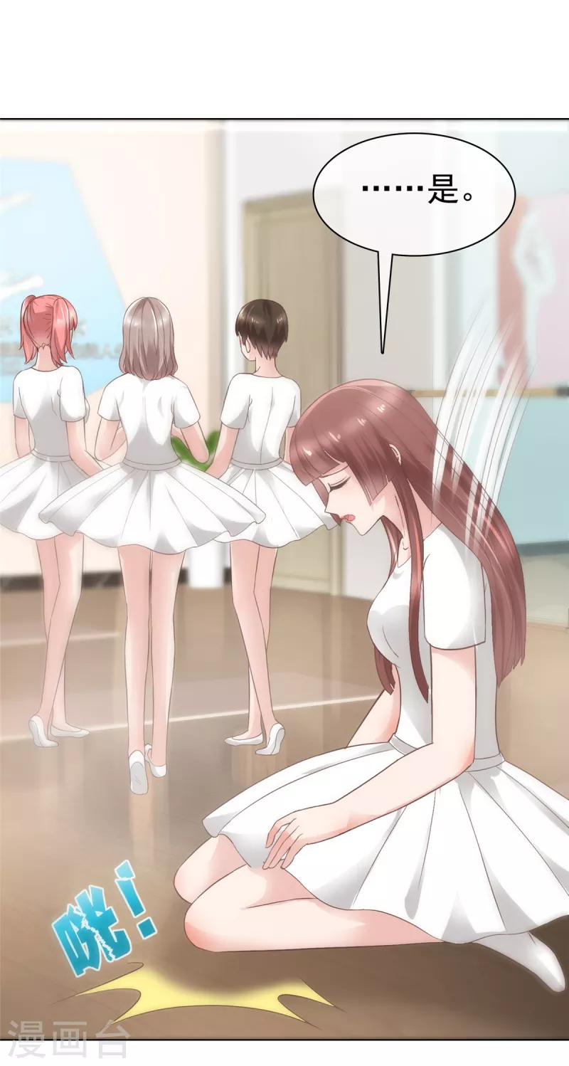 第91话 故意针对我-第94话