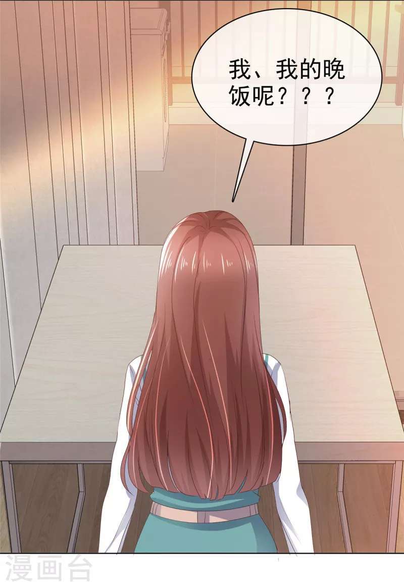 第91话 故意针对我-第94话