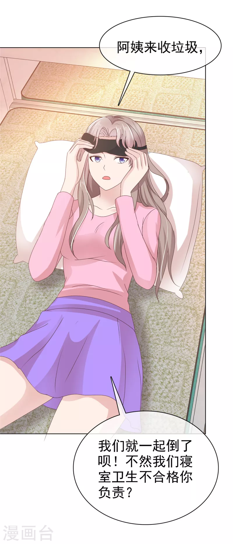 第91话 故意针对我-第94话