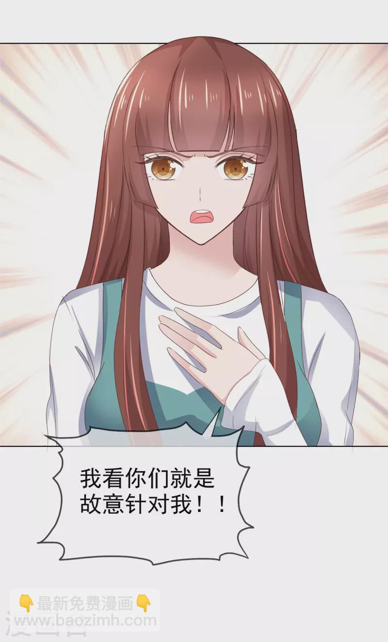 第91话 故意针对我-第94话