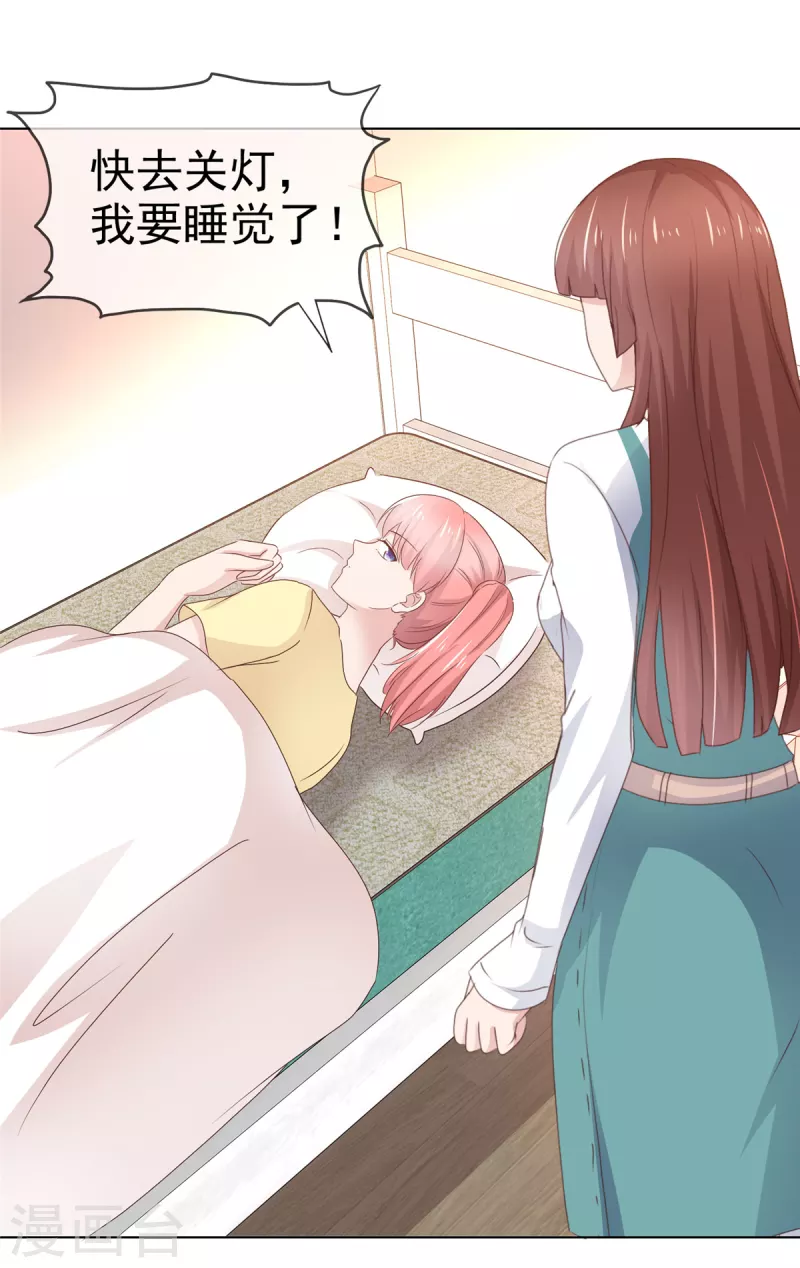 第91话 故意针对我-第94话