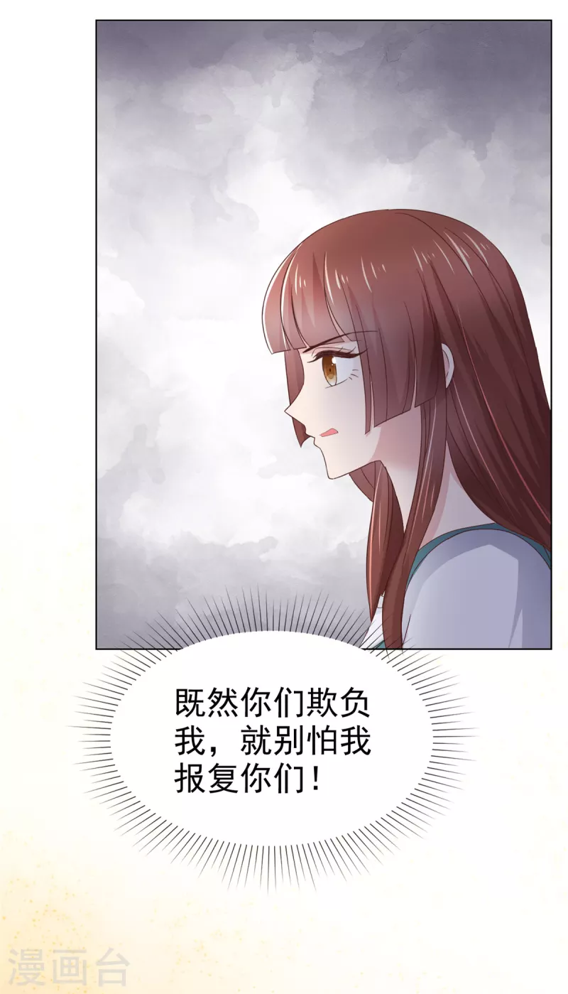 第91话 故意针对我-第94话