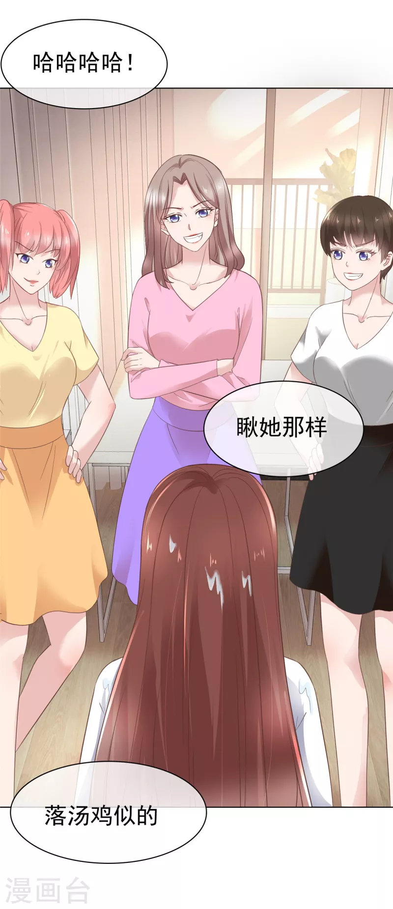 第91话 故意针对我-第94话