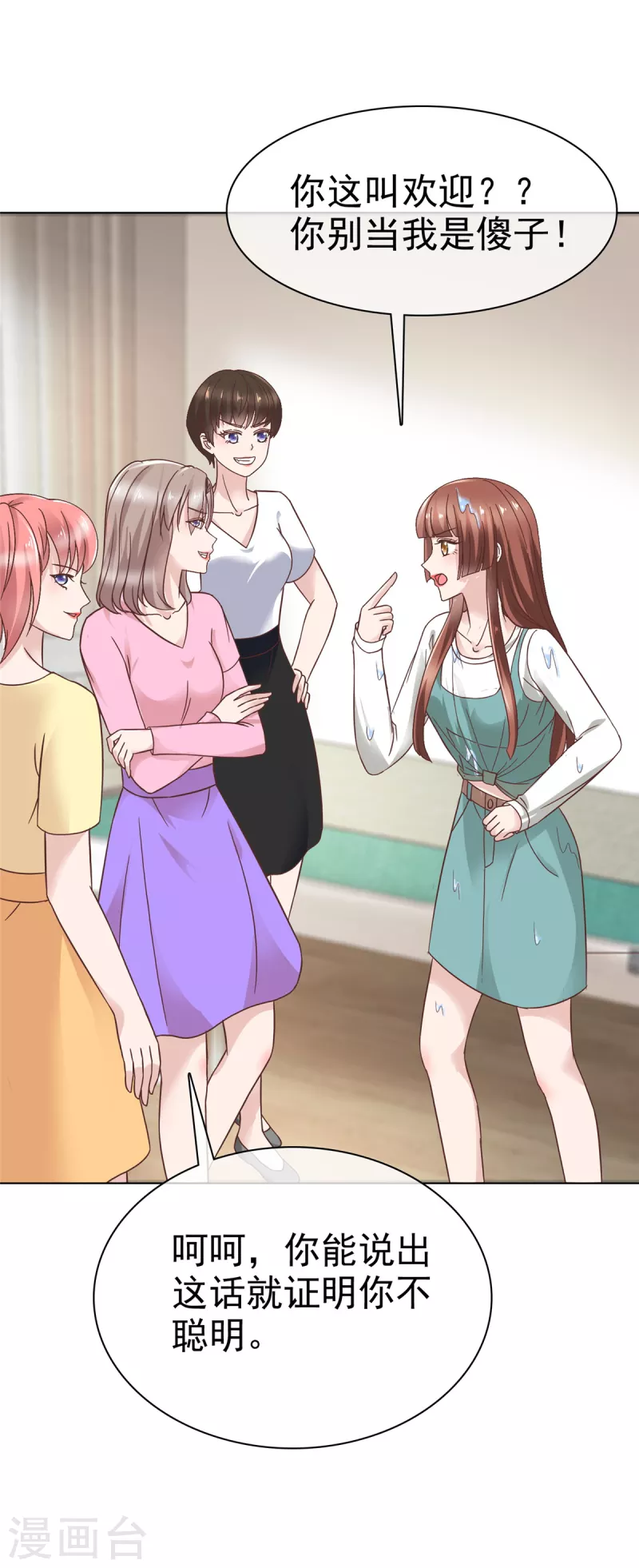 第91话 故意针对我-第94话