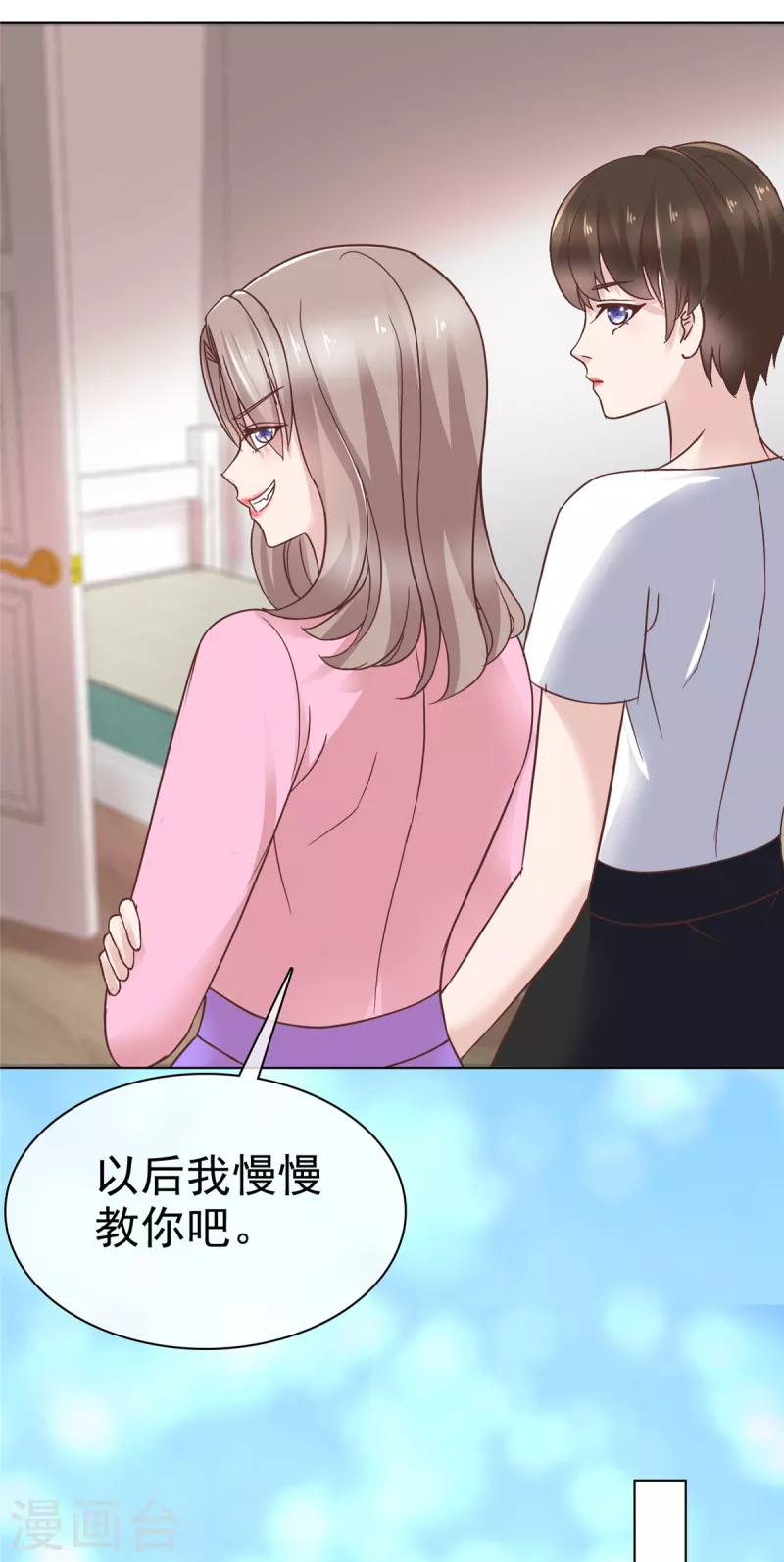 第91话 故意针对我-第94话