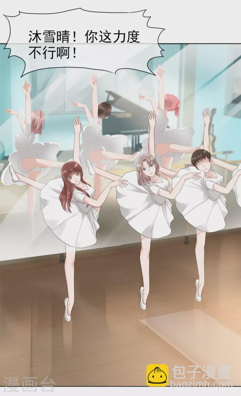 第91话 故意针对我-第94话