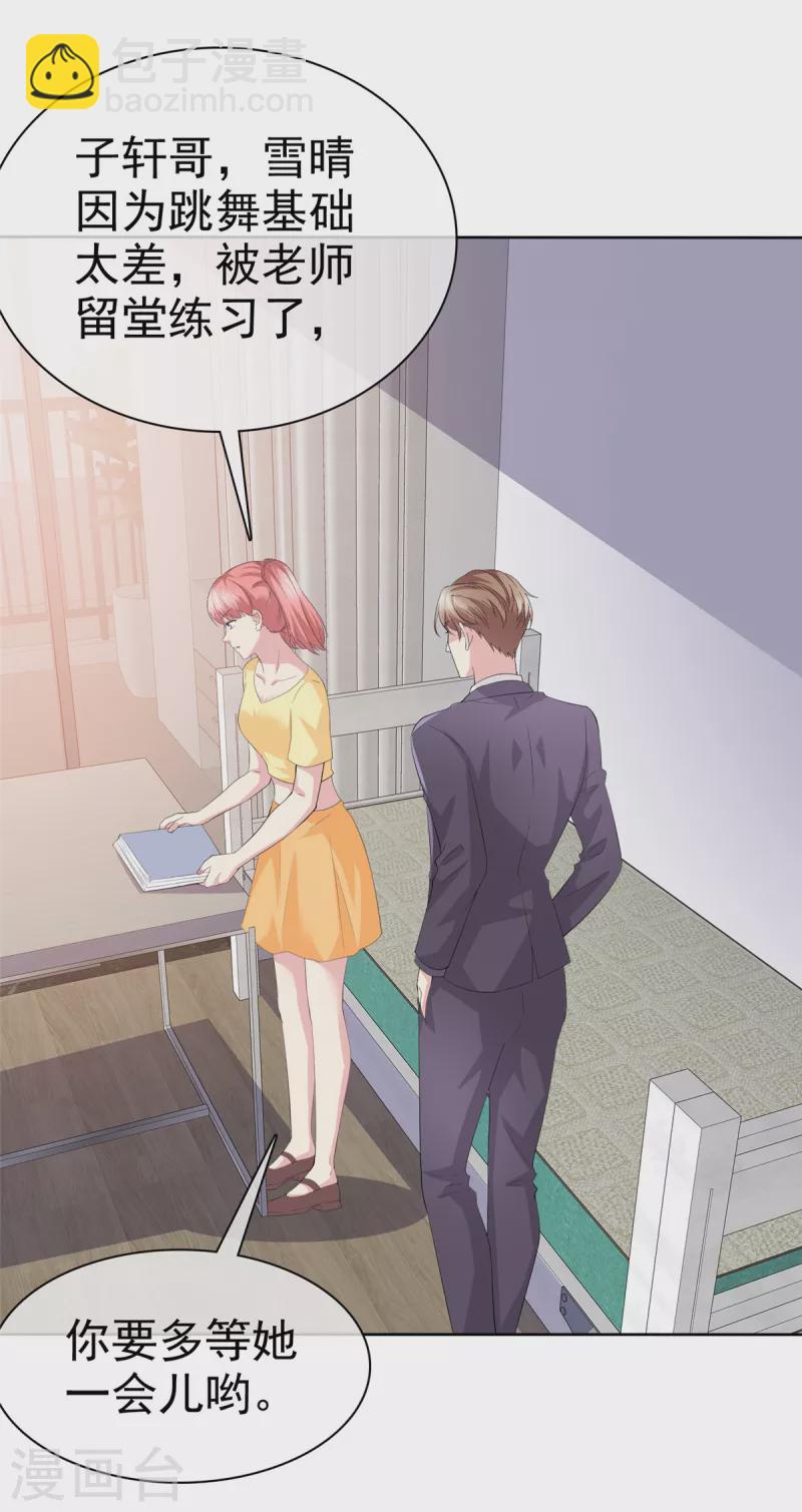 第93话 子轩哥，我怕！-第96话