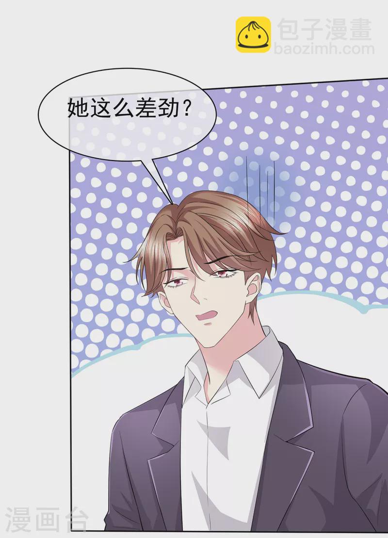 第93话 子轩哥，我怕！-第96话