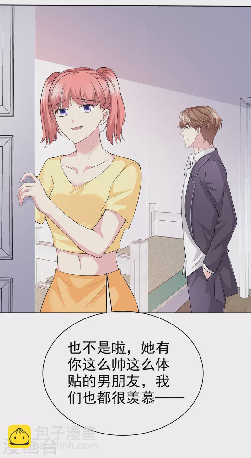 第93话 子轩哥，我怕！-第96话