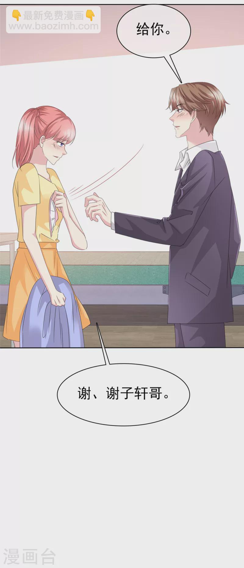 第93话 子轩哥，我怕！-第96话