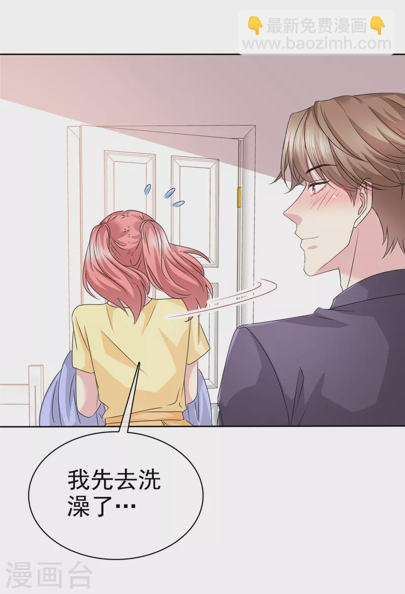 第93话 子轩哥，我怕！-第96话