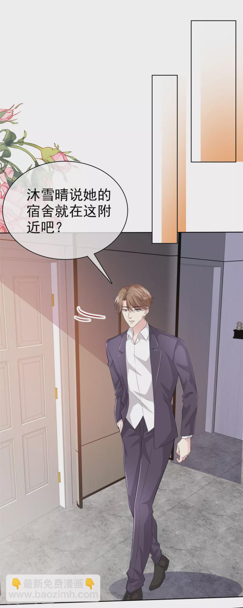 第93话 子轩哥，我怕！-第96话