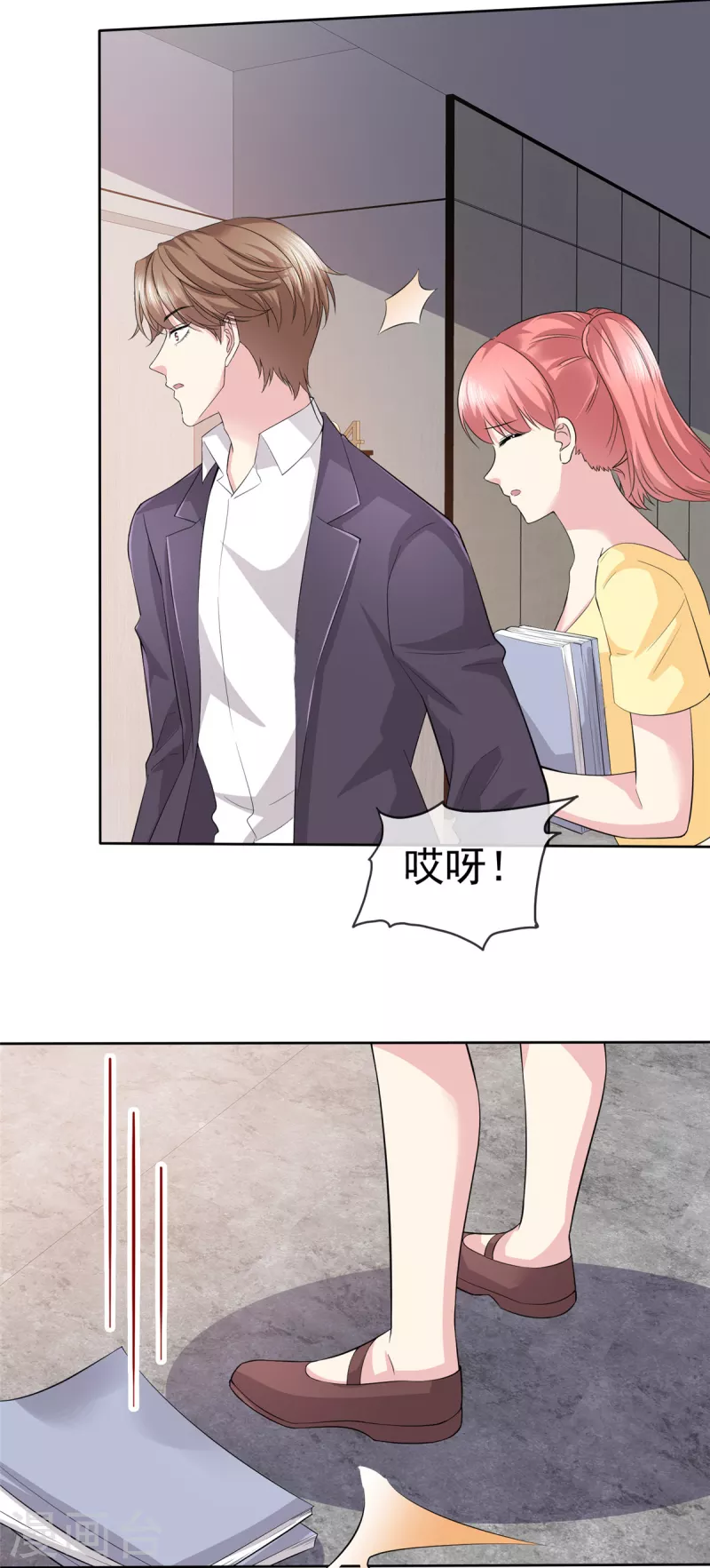 第93话 子轩哥，我怕！-第96话