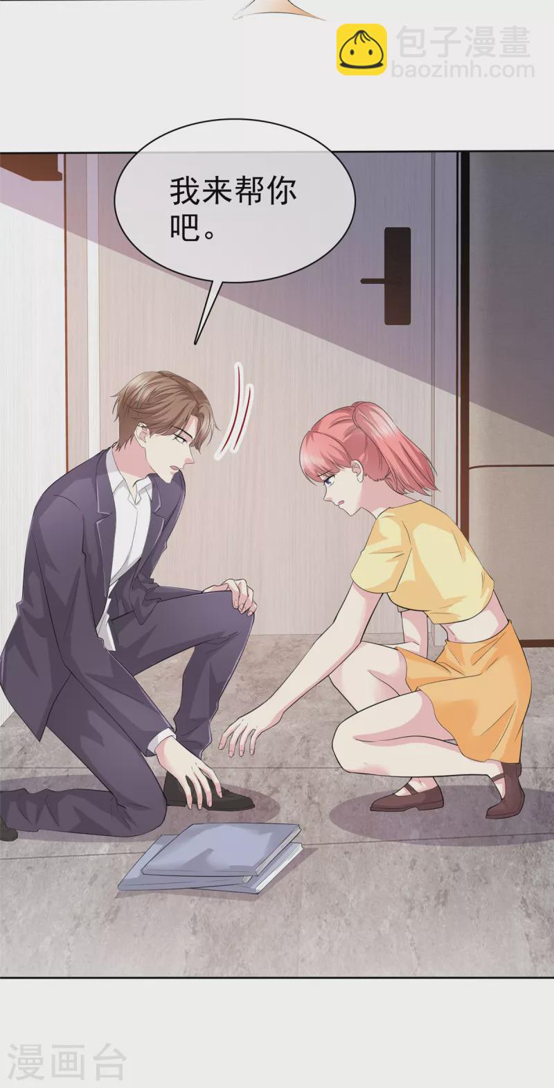 第93话 子轩哥，我怕！-第96话