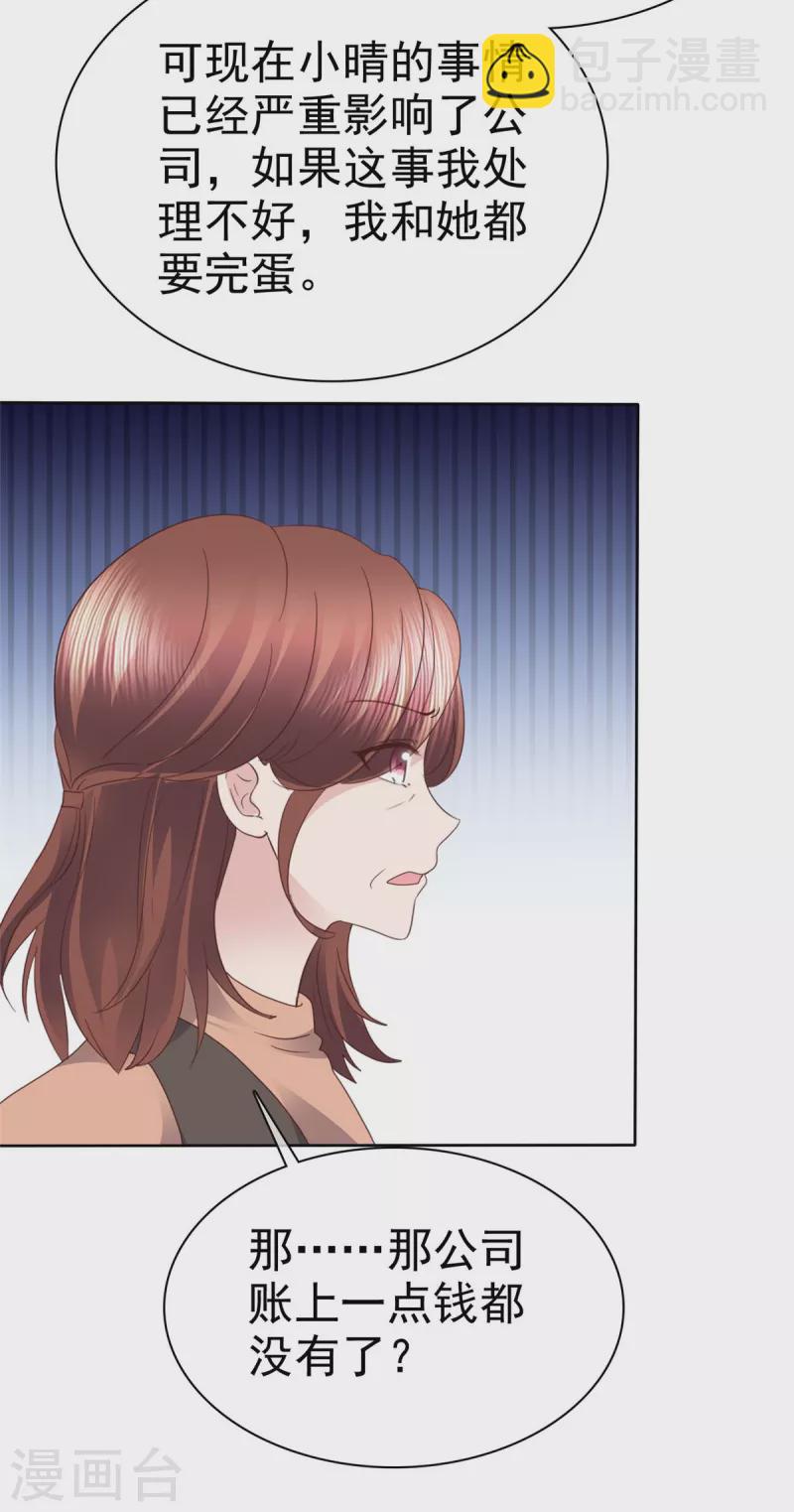 第95话 远远不够-第98话