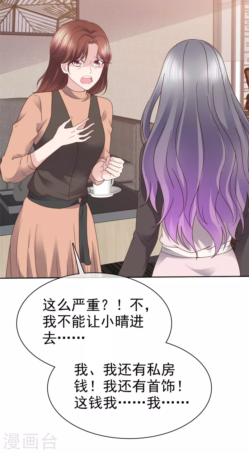 第95话 远远不够-第98话