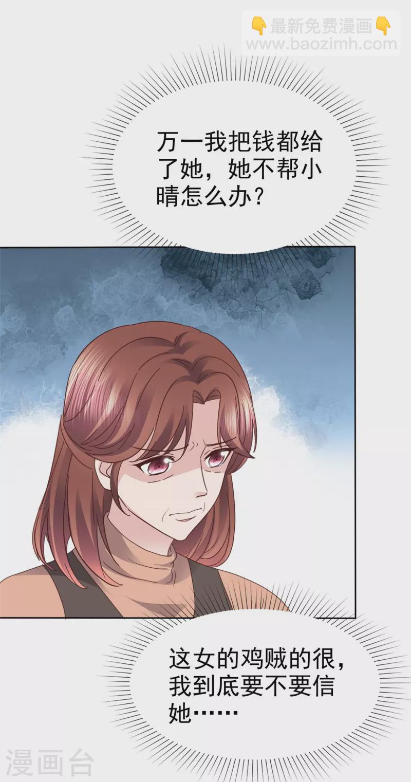 第95话 远远不够-第98话