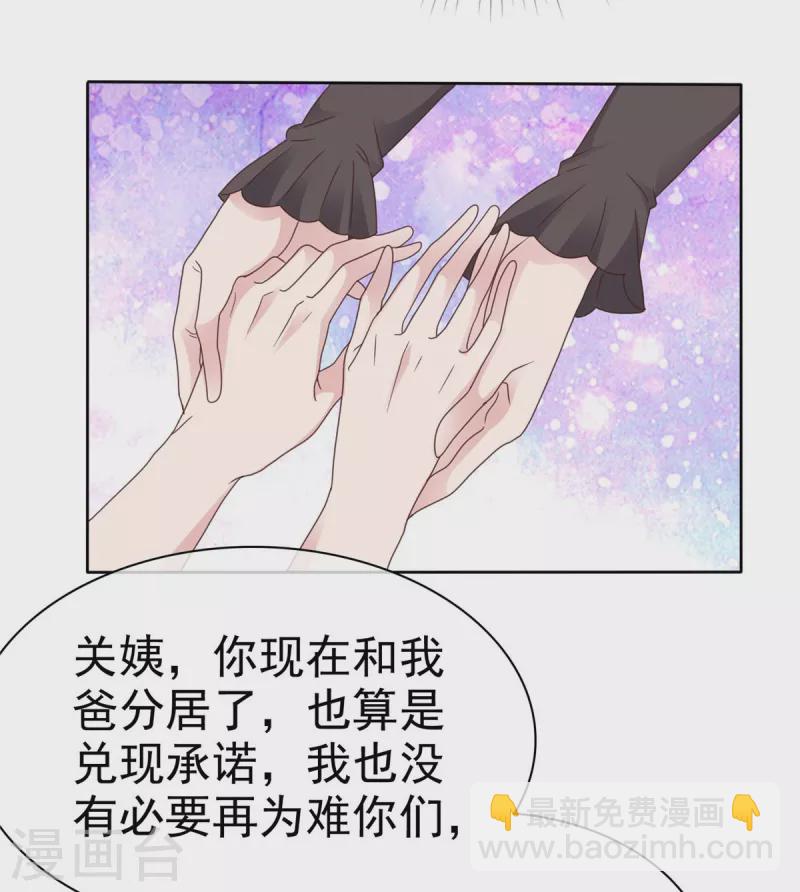 第95话 远远不够-第98话