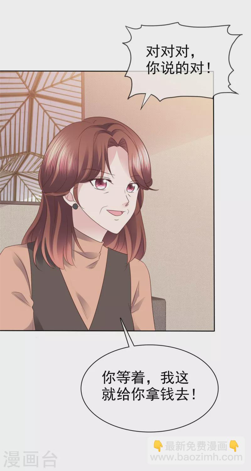 第95话 远远不够-第98话