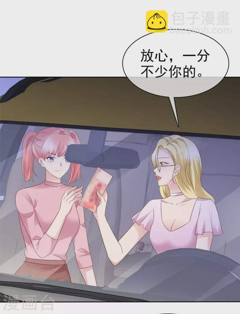 第95话 远远不够-第98话