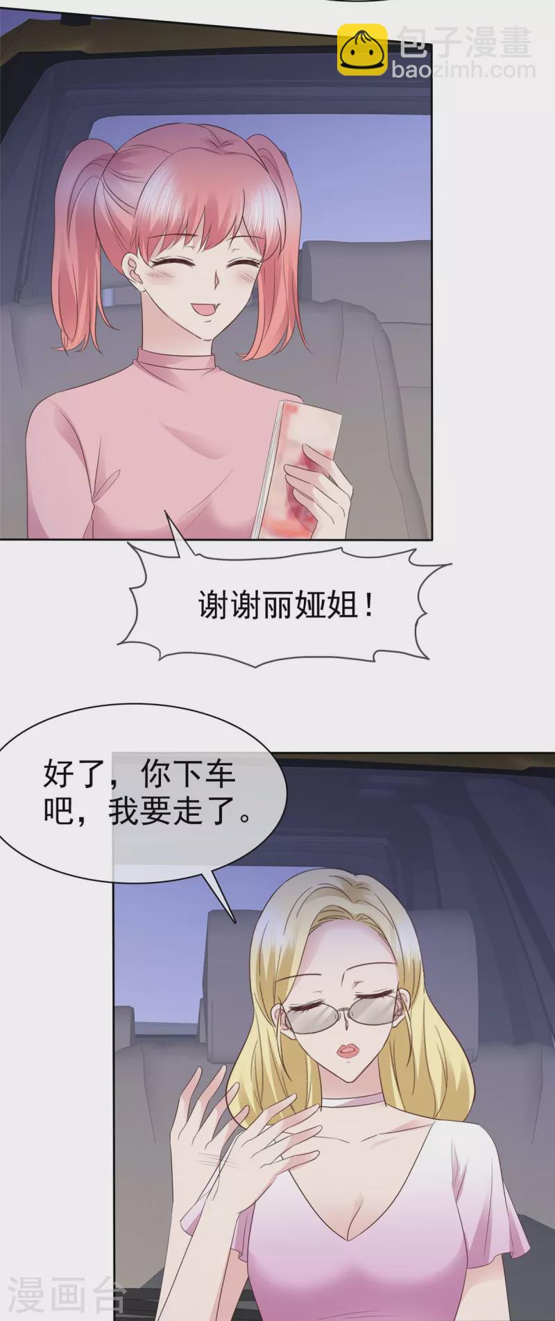 第95话 远远不够-第98话