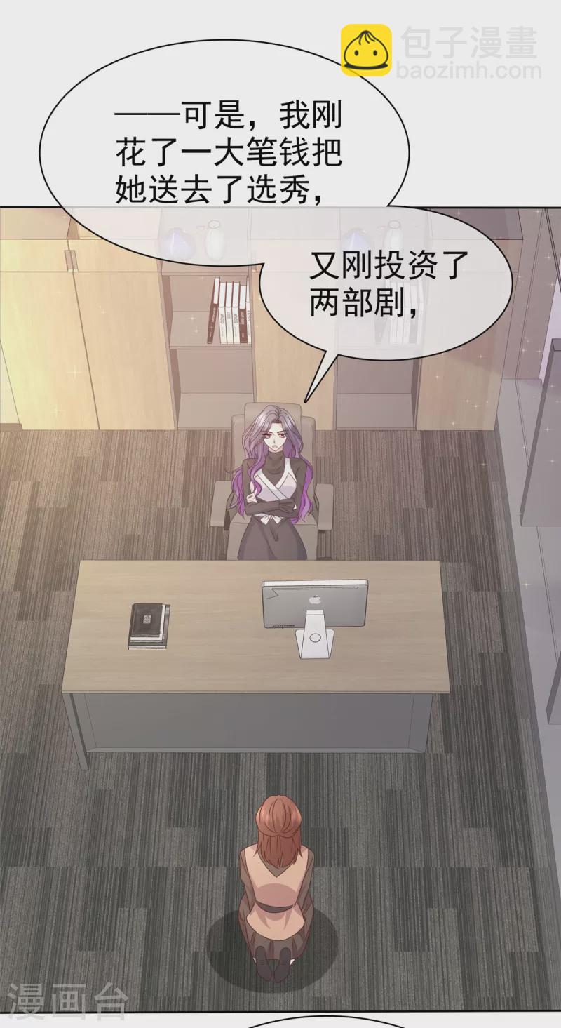 第95话 远远不够-第98话