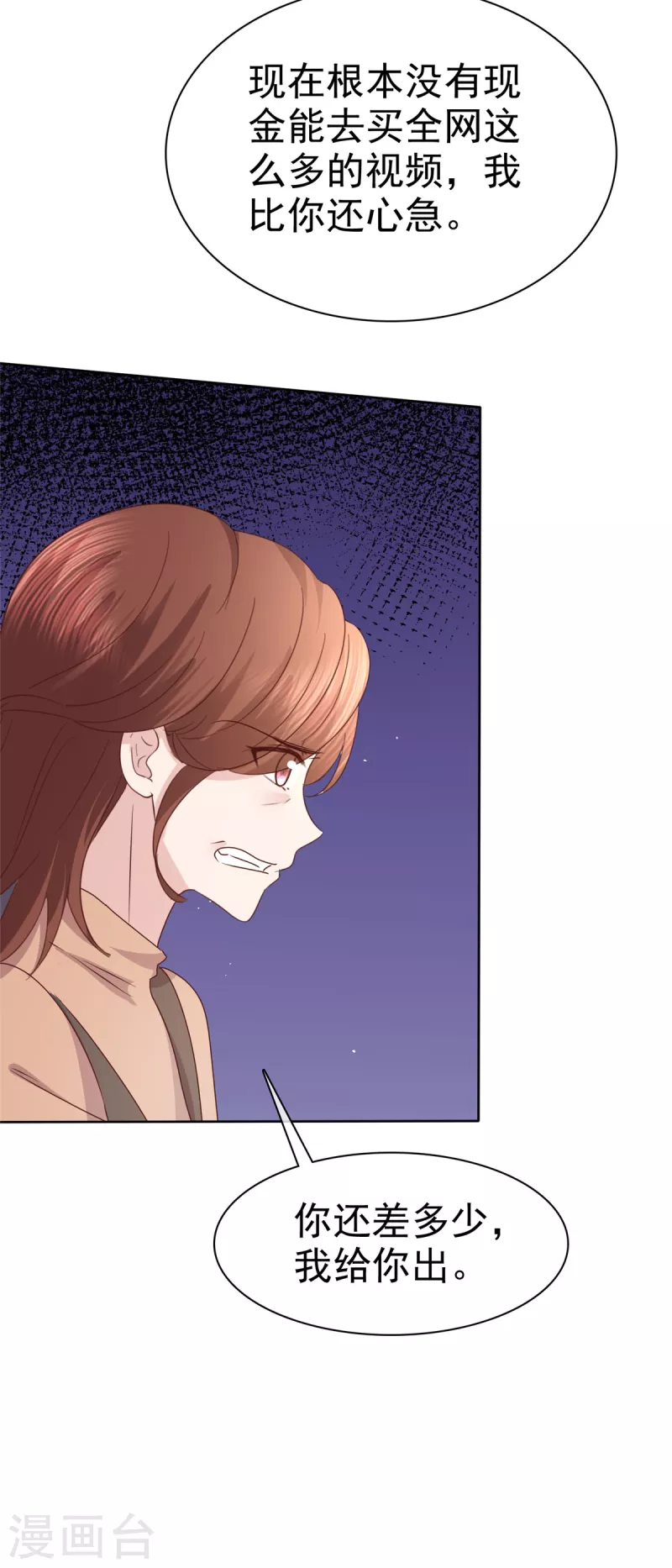 第95话 远远不够-第98话